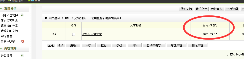 大庆市网站建设,大庆市外贸网站制作,大庆市外贸网站建设,大庆市网络公司,关于dede后台文章列表中显示自定义字段的一些修正